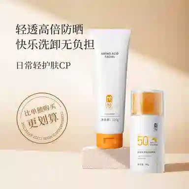 M19 50+PA++ 45g+120g