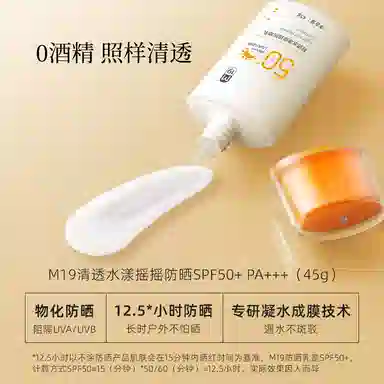 M19 50+PA++ 45g+120g