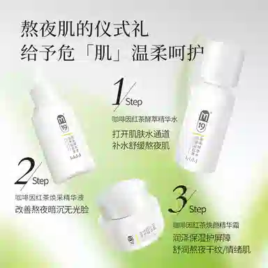 M19 30ml+50g