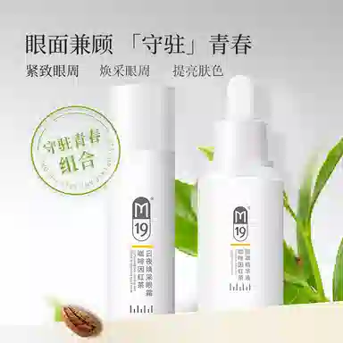 M19 30ml+15g+15g