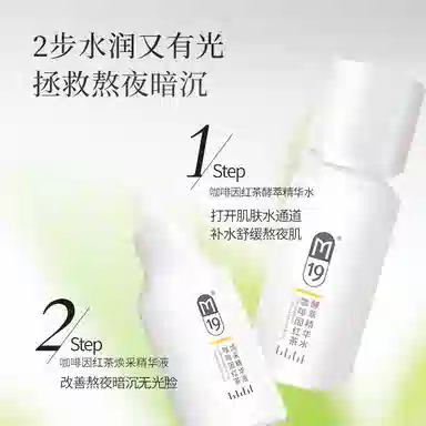 M19 30ml+50g