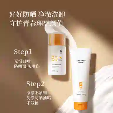 M19 50+PA++ 45g+120g