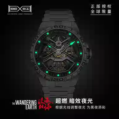 BEXEIx 9091-HKH-BX36GD