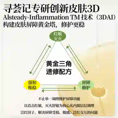 寻荟记 速修系列爽肤护肤套装 舒缓保湿清爽修护补水 两件套/三件套