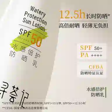 SPF50+ 35ml