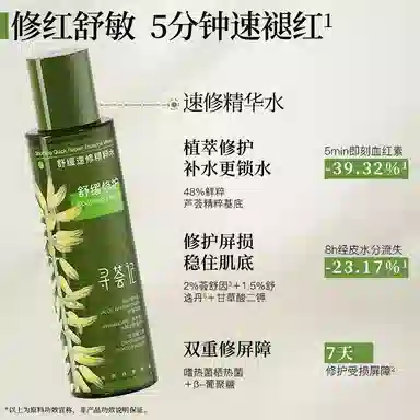 寻荟记 速修系列爽肤护肤套装 舒缓保湿清爽修护补水 两件套/三件套