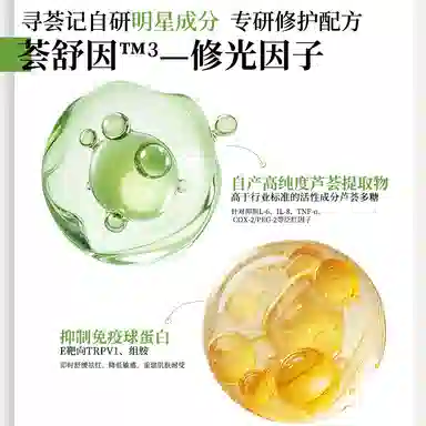 寻荟记 速修系列爽肤护肤套装 舒缓保湿清爽修护补水 两件套/三件套