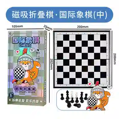 一点潮玩 便携式磁吸棋 益智飞行棋磁力国际象棋斗兽棋 五子棋围棋 桌游
