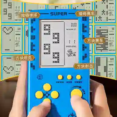 一点潮玩 超大屏俄罗斯方块机 经典怀旧复古可充电游戏机 智能玩具