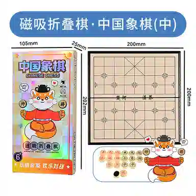 一点潮玩 便携式磁吸棋 益智飞行棋磁力国际象棋斗兽棋 五子棋围棋 桌游