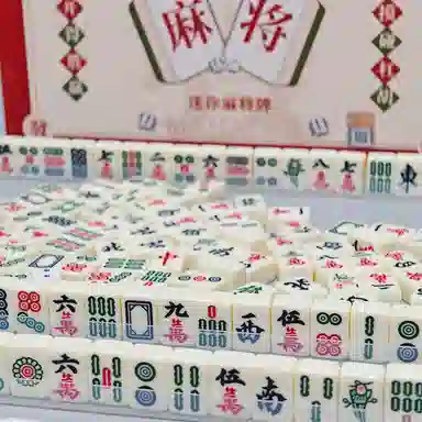 一点潮玩 迷你小麻将 小型手搓牌 桌游 便携乐趣聚会