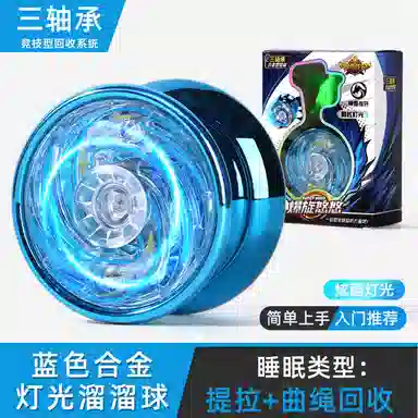 一点潮玩 炫酷灯光玩具 水晶 活睡眠自动回旋 悠悠(溜溜)球