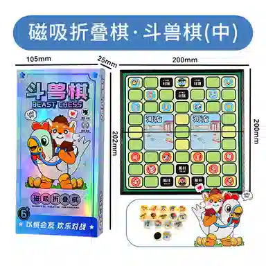 一点潮玩 便携式磁吸棋 益智飞行棋磁力国际象棋斗兽棋 五子棋围棋 桌游
