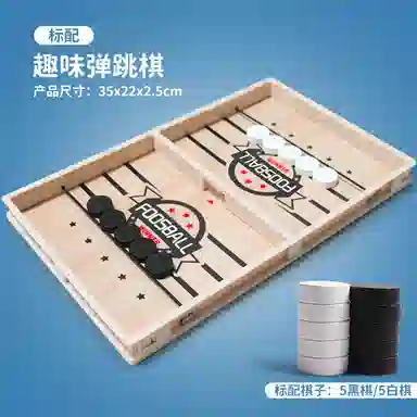 一点潮玩 团建游戏 双人对战弹弹棋 弹射桌面互动益智类 桌游