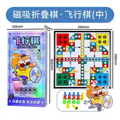 一点潮玩 便携式磁吸棋 益智飞行棋磁力国际象棋斗兽棋 五子棋围棋 桌游