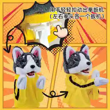 一点潮玩 手偶拳击狗哈士奇 出拳可发声 玩偶周边