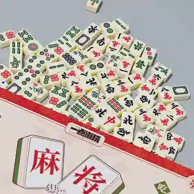 一点潮玩 迷你小麻将 小型手搓牌 桌游 便携乐趣聚会