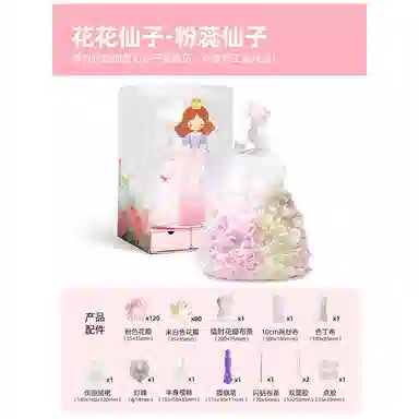 一点潮玩 公主服装设计梦幻 花花仙子 玩偶 玩具