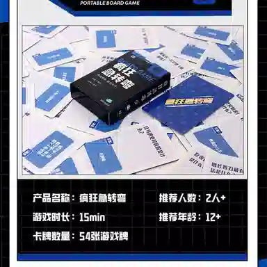 一点潮玩 真心话 狼人杀 害你在心口难开 卧底游戏 急转弯卡牌 游戏扑克牌  桌游