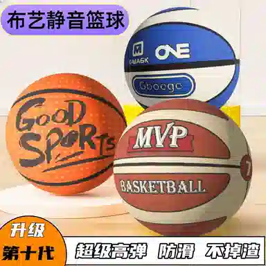 一点潮玩 室内静音拍拍球篮球 手感舒适轻盈回弹无声 柔软实心海绵球 玩具