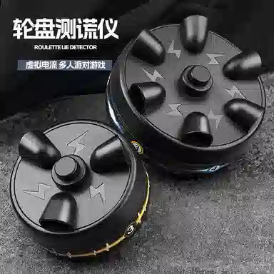 一点潮玩 创意轮盘测谎仪 虚拟电流 不伤人体 聚会娱乐 整蛊玩具