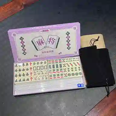 一点潮玩 迷你小麻将 小型手搓牌 桌游 便携乐趣聚会