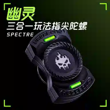 一点潮玩 按压金属旋转发光手指 解压玩具 指尖陀螺