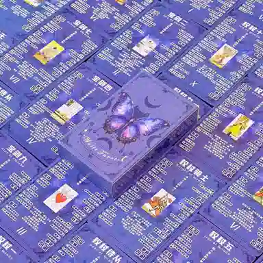 一点潮玩 紫蝴蝶塔罗牌 桌游