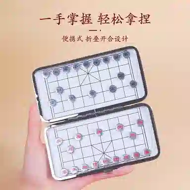 一点潮玩 创意便携磁吸迷你中国象棋 桌游
