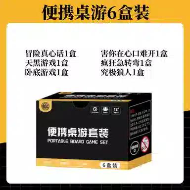 一点潮玩 真心话 狼人杀 害你在心口难开 卧底游戏 急转弯卡牌 游戏扑克牌  桌游