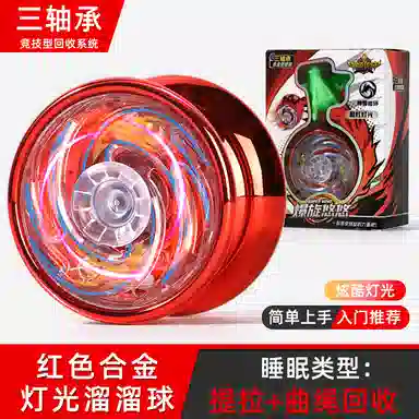 一点潮玩 炫酷灯光玩具 水晶 活睡眠自动回旋 悠悠(溜溜)球