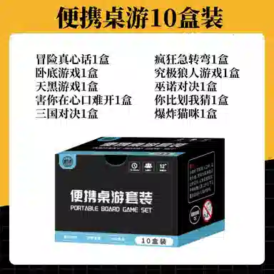 一点潮玩 真心话 狼人杀 害你在心口难开 卧底游戏 急转弯卡牌 游戏扑克牌  桌游