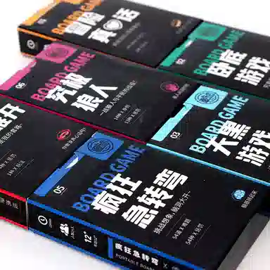 一点潮玩 真心话 狼人杀 害你在心口难开 卧底游戏 急转弯卡牌 游戏扑克牌  桌游