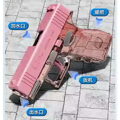 一点潮玩 格洛克创意手动连发水枪 轻便携带 枪型玩具
