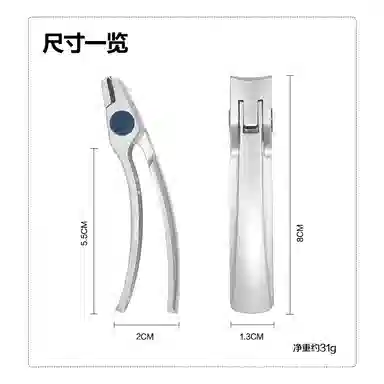 馨枕居 简便式开关套装高硬度指甲钳美甲工具 鹰嘴型大开口