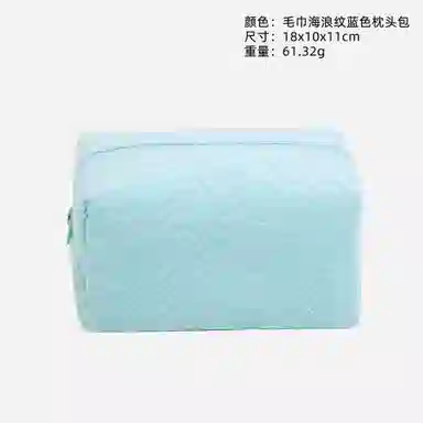 馨枕居 毛巾料化妆包大容量旅行便携手拿包小型放包里枕头包化妆品收纳包