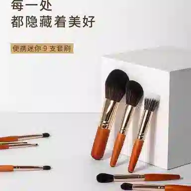 馨枕居  迷你便携套装化妆刷 修容打底