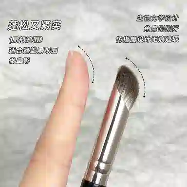 馨枕居  指腹拇指刷软毛遮瑕化妆刷 修容 遮盖痘印斑点不吃粉美妆工具