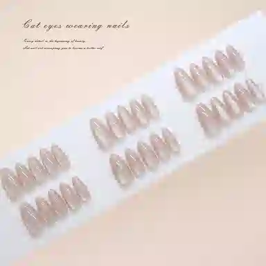 馨枕居 温柔气质流光  穿戴甲 长款浅咖纯色 猫眼