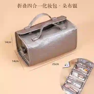 馨枕居 定制可拆分悬挂化妆包便携四合一手提折叠旅行化妆品收纳洗漱包