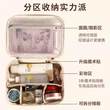 馨枕居 随心拆分大容量高级感多功能化妆包