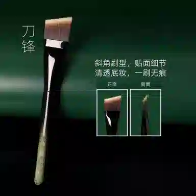 馨枕居  刀锋一字型抛光扁头无痕化妆刷 打底