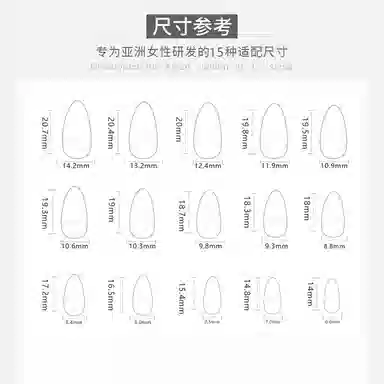 馨枕居 外贸  穿戴甲 杏仁黑色纯色