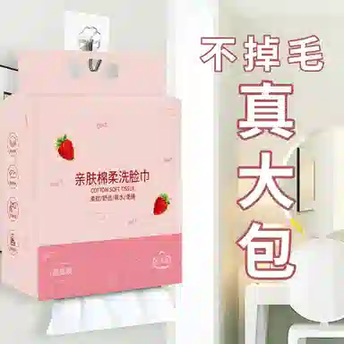 馨枕居 一次性洗脸巾棉柔巾 清洁