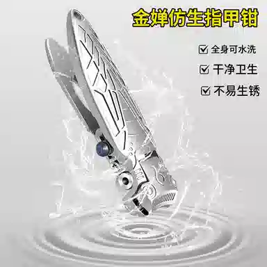 馨枕居 大开口防飞溅美甲工具 指甲刀