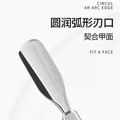 馨枕居 不锈钢三件套美甲工具 去死皮