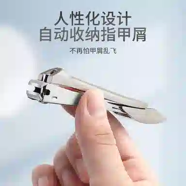 馨枕居 蜻蜓防飞溅不锈钢指甲剪 多功能