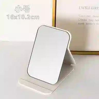 馨枕居 折叠镜子女生台式梳妆化妆镜小工位便携学生宿舍办公室桌面可立式