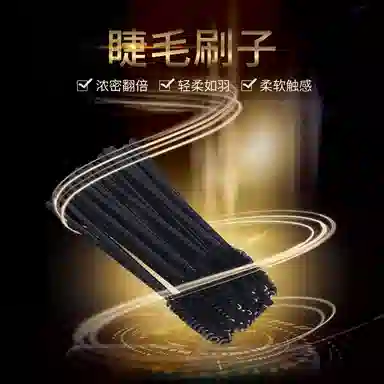 馨枕居  直销嫁接辅助睫毛刷 修容打底定妆 使用方便供应货源充足