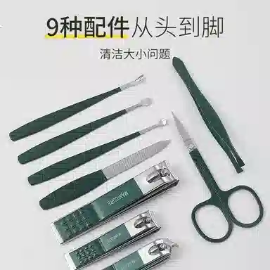 馨枕居 不锈钢修甲套装 便携 九件套